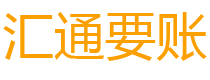 金昌债务追讨催收公司